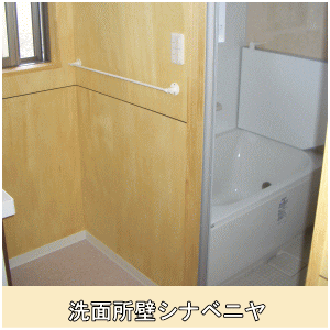 壁シナベニヤ
