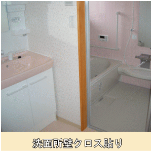 壁クロス貼