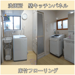 床竹フローリング