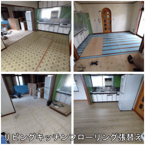キッチン床張替過程