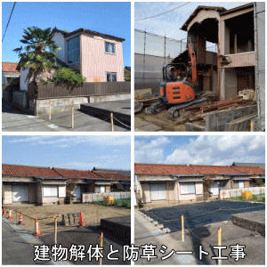 建物解体後に防草シート