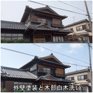 木部白木洗い