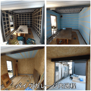バイクガレージ内装工事