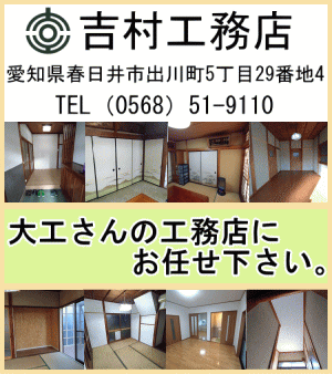 和室リフォームは大工さんの工務店にお任せ下さい。